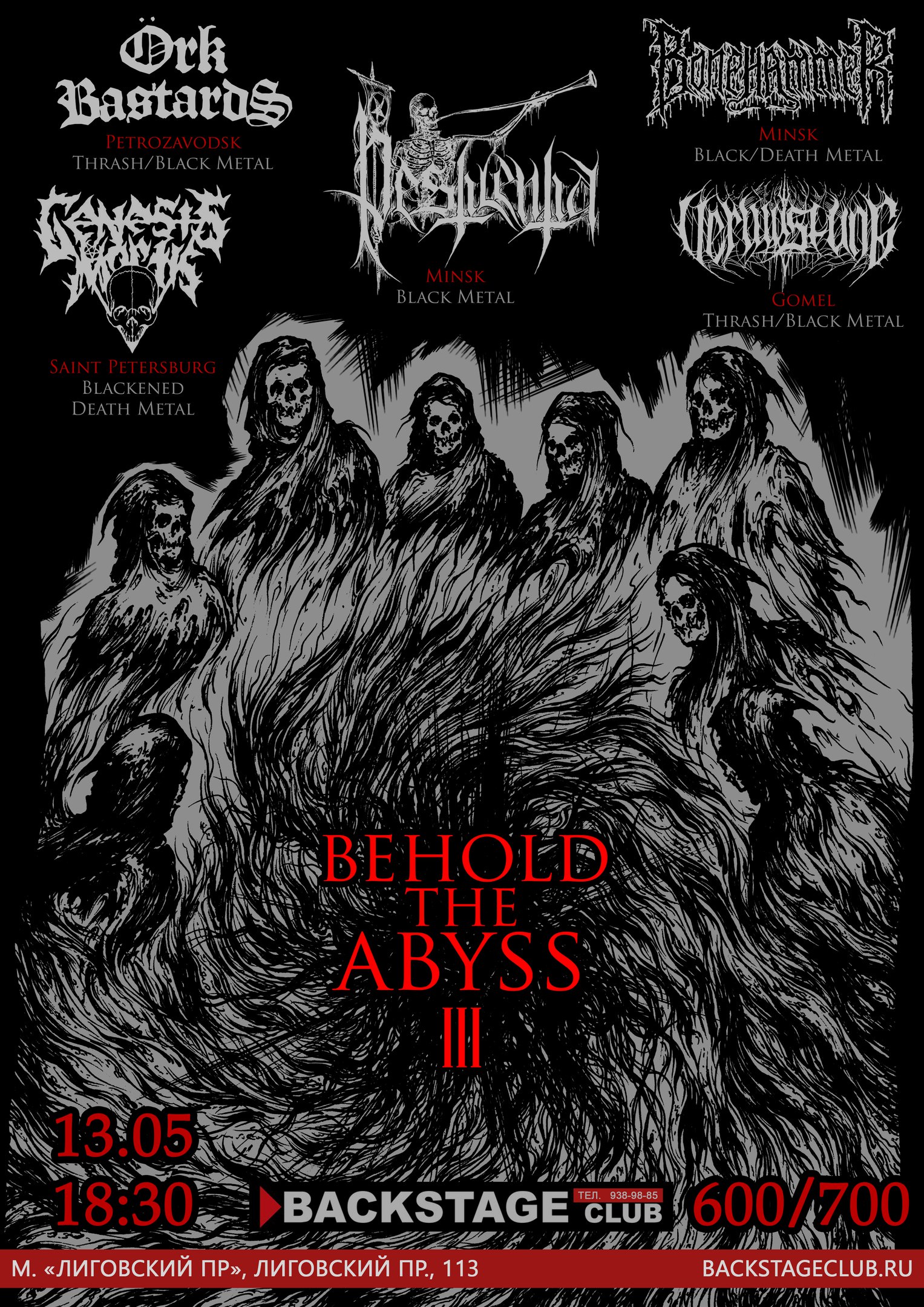 BEHOLD THE ABYSS III